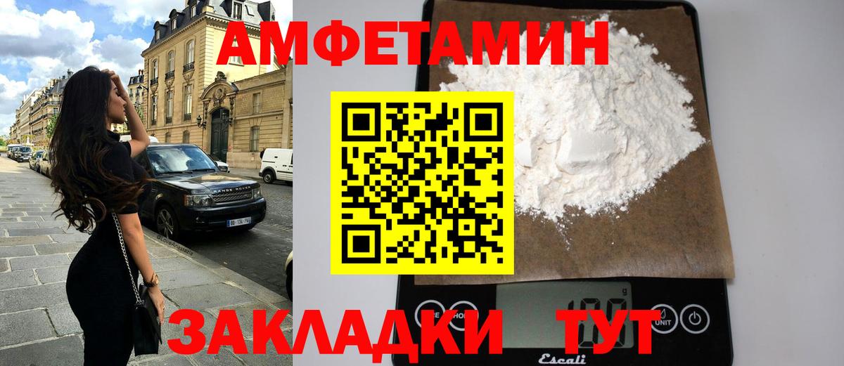 АМФ VHQ Берёзовский