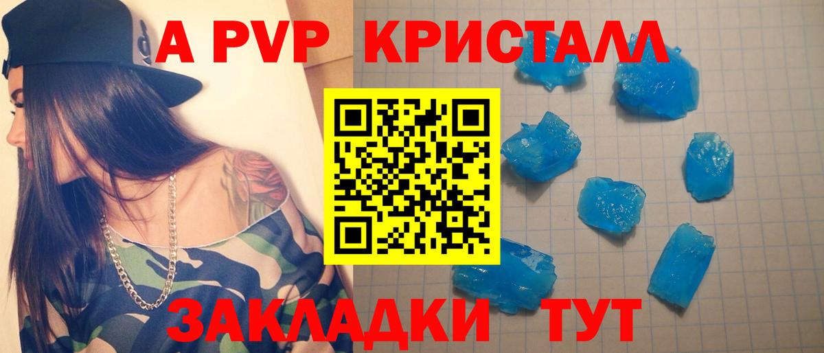 Берёзовский  Alpha-PVP мука  Alpha-PVP  Вход с VPN 