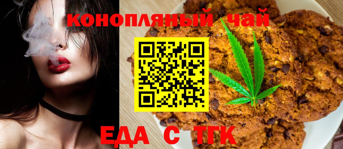 Берёзовский  Печенье с ТГК марихуана  Вход с VPN 