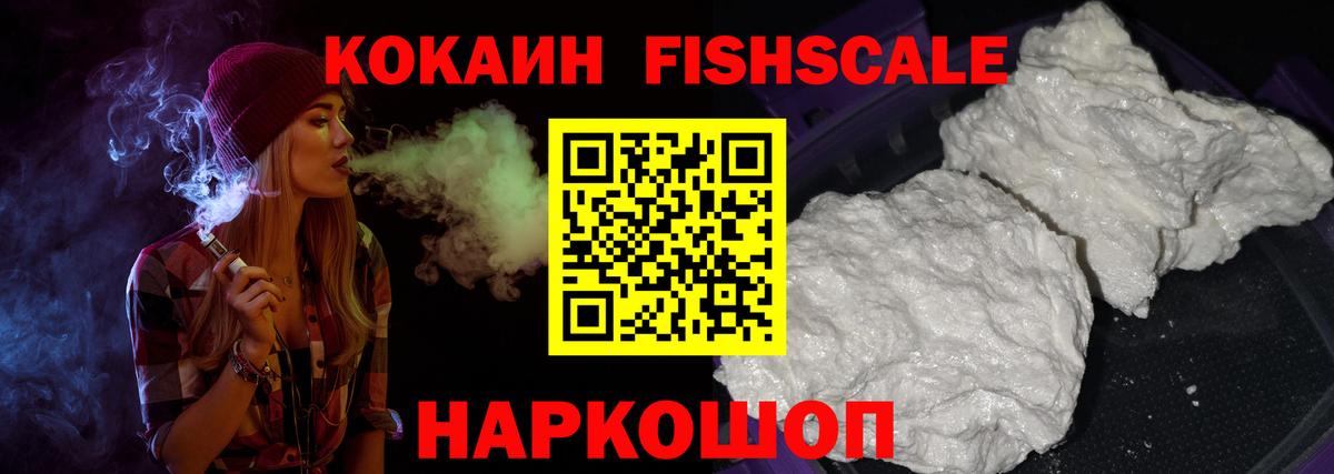 Кокаин Колумбийский Берёзовский