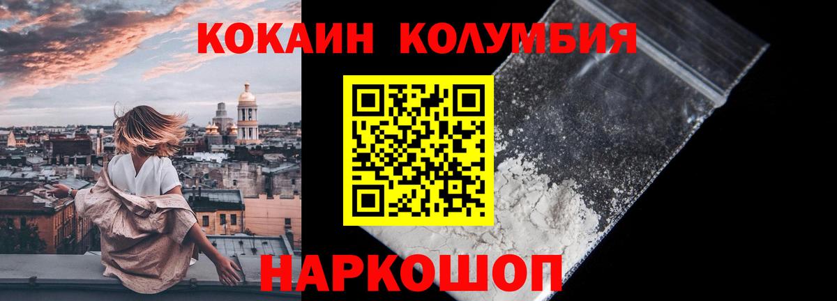 Берёзовский  КОКАИН  Вход с VPN  Кокаин VHQ  Cocaine Columbia 