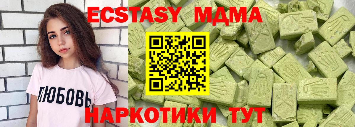 Экстази XTC  darknet какой сайт  Берёзовский  Экстази 280 MDMA  Вход с VPN  ЭКСТАЗИ 