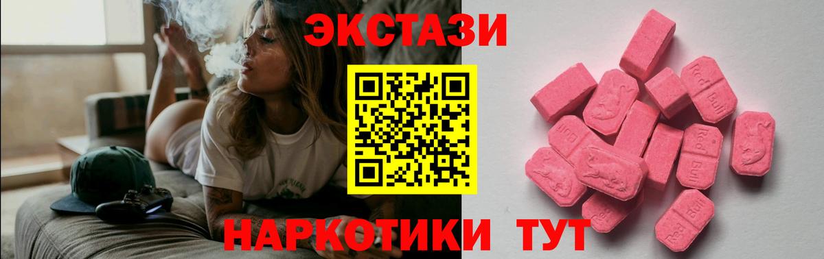 МЕФ кристаллы  Cocaine  Вход с VPN  Берёзовский  ЭКСТАЗИ  Бошки Шишки  MDMA  ГАШ 