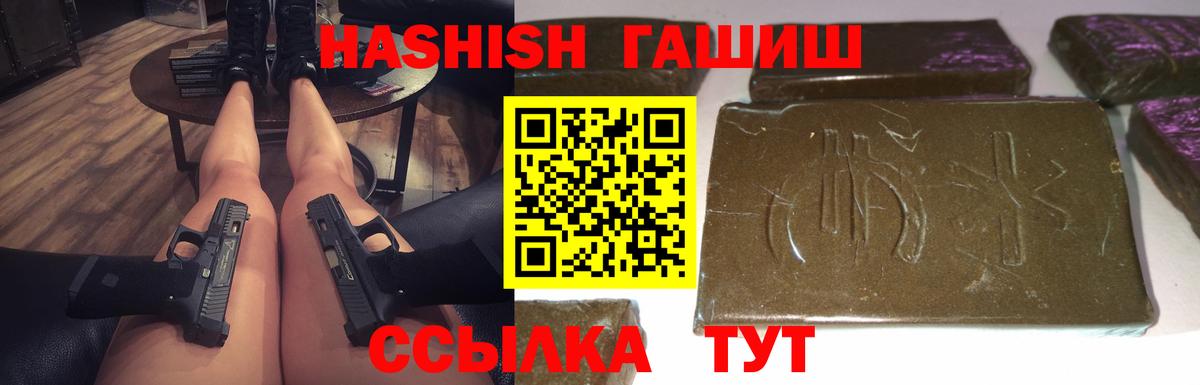 Берёзовский  ГАШ убойный  закладка  Вход с VPN 