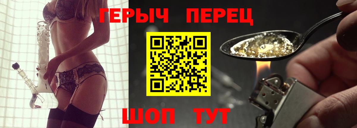 ГЕРОИН афганец  Вход с VPN  Берёзовский 