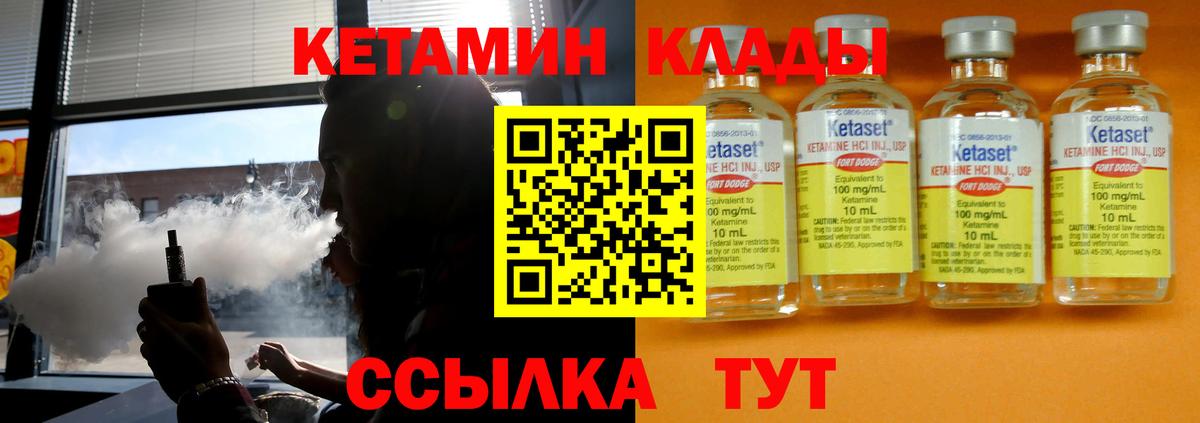 КЕТАМИН VHQ  Вход с VPN  Берёзовский 