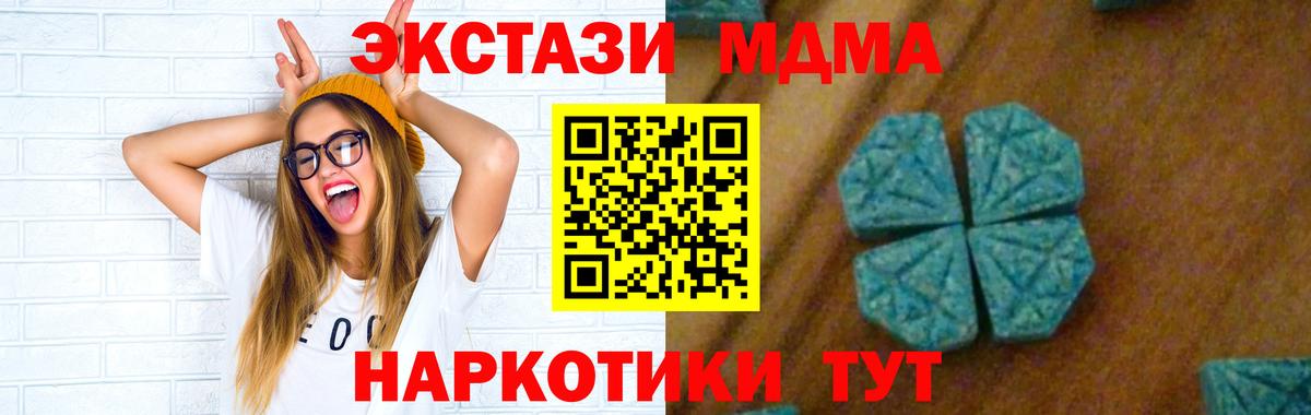 MDMA Molly  МДМА crystal  Берёзовский  Вход с VPN 