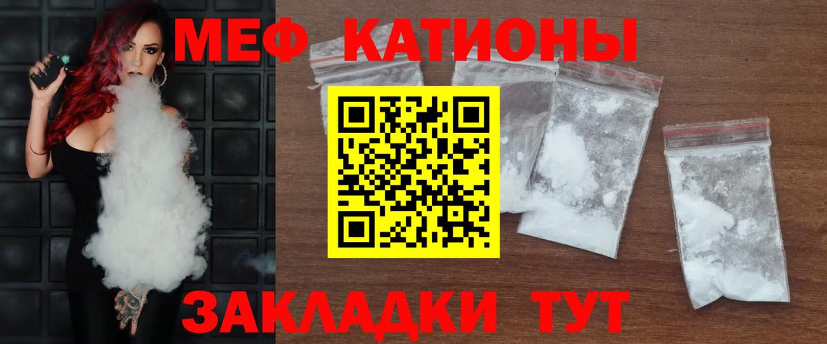 Меф мяу мяу мука Берёзовский