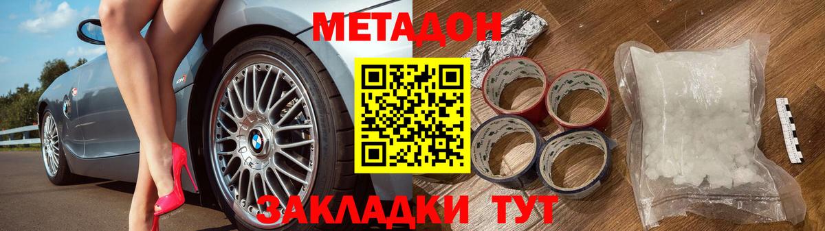 Метадон белоснежный Берёзовский