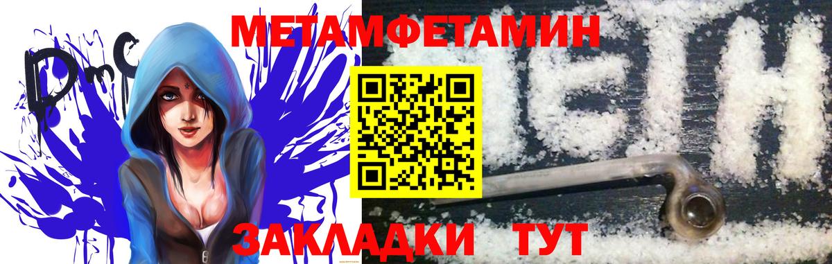 МЕТАМФЕТАМИН кристалл Берёзовский