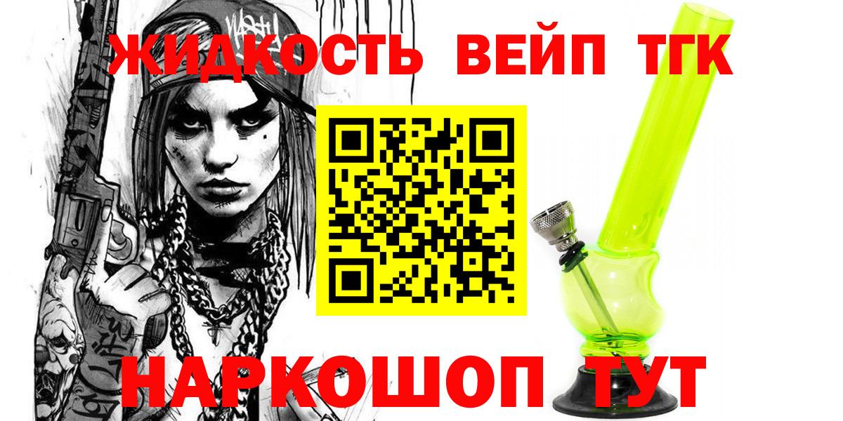ТГК вейп с тгк  Вход с VPN  Берёзовский 